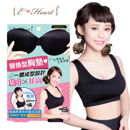 【開箱心得分享】gohappy線上購物【E‧Heart】美胸衣專用替換型胸墊(加大款)(黑)好嗎愛 買點 數