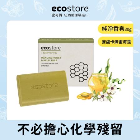 【私心大推】gohappy快樂購【ecostore】純淨香皂/麥蘆卡蜂蜜海藻評價如何愛 買 花蓮