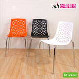 《DFhouse》造型洽談椅 餐椅 咖啡椅 I款式(三色)