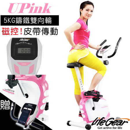 【來福嘉 LifeGear】20560 U'Pink二代健身艾 買磁控車