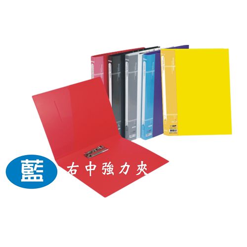 【檔案家】貴金屬色板(右中強力夾) - 藍色 【檔案家】貴金屬色板(右中強力夾) - 藍色