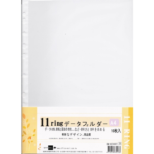 【檔案家】A4多用孔10入資料整理袋 - 透明 【檔案家】A4多用孔10入資料整理袋 - 透明