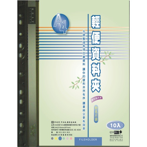 【檔案家】新淡彩{10入+名片袋}輕便夾-淡彩灰 【檔案家】新淡彩{10入+名片袋}輕便夾-淡彩灰