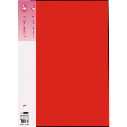【檔案家】典藏資料簿30入+內紙 厚板  - 紅色