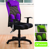 《DFhouse》萊斯利3D全網多功能電腦椅 辦公椅 主管椅 台灣製造 免組裝 固定傾仰 全網椅