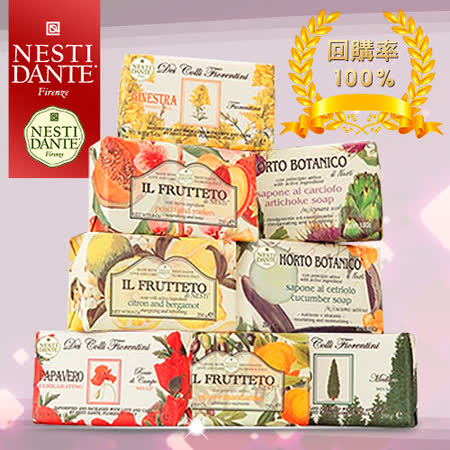 【部落客推薦】gohappy 線上快樂購Nesti Dante 義大利手工皂 超值4入組價格sogo shop list