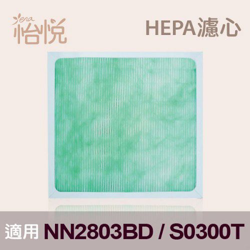 【怡悅HEPA濾心】適用東元NN2803BD、奇美S0300T空氣清淨機-3入量販包 【怡悅HEPA濾心】適用東元NN2803BD、奇美S0300T空氣清淨機-3入量販包