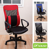 《DFhouse》安格斯大腰枕電腦椅-◆三色可選◆