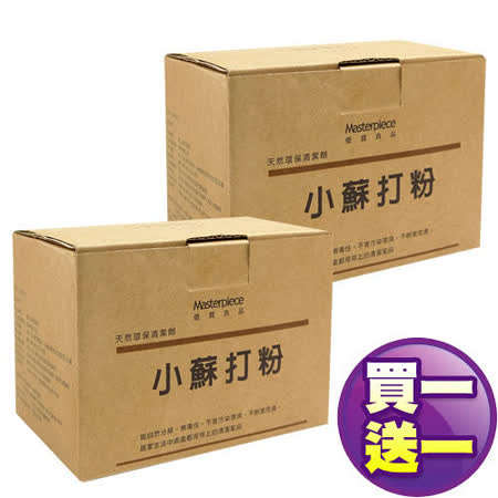 【網購】gohappy快樂購【買一送一】JoyLife 天然環保小蘇打粉清潔劑2kg超值量販包開箱遠東 購物