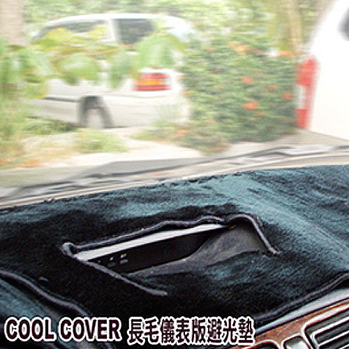 COO愛 買 購物 中心L COVER《長毛豪華級》儀表板避光墊(休旅車款)