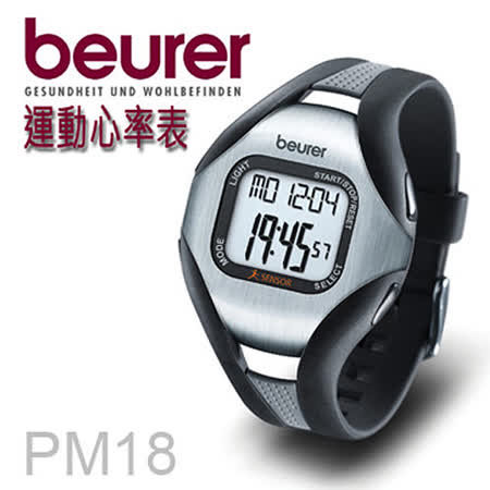 【德國博依beurer】運動心率錶(大 遠 百 餐廳PM18)