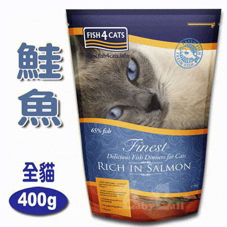 【網購】gohappy【海洋之星FISH4CATS】鮭魚無麩質低敏配方(全貓/400g)效果好嗎新竹 市 愛 買