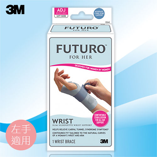 【3M】FUTURO高度支撐型護太平洋 sogo 天母 店腕-左手 (For Her 纖柔細緻剪裁系列)