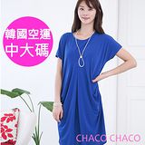 預購【CHACO PLUS】韓製修身顯瘦抓折素雅短袖連身洋裝7187(2色L-XXL)