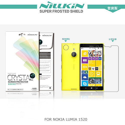 NILLKIN Nokia Lumia 1520 超清防指紋保護貼(含鏡頭貼套裝版)