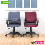 《DFhouse》伊士丹舒適護腰電腦椅-◆加厚泡棉◆