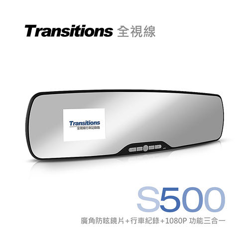 全視線S500 超廣角120度 防眩光 超輕薄後視鏡1080P行車記錄器行車紀錄器 車速(送16G TF卡)