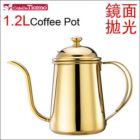 【網購】gohappy 線上快樂購Tiamo 滴漏式咖啡壺-鈦金 1.2L (HA1514GD)心得愛 買 客服
