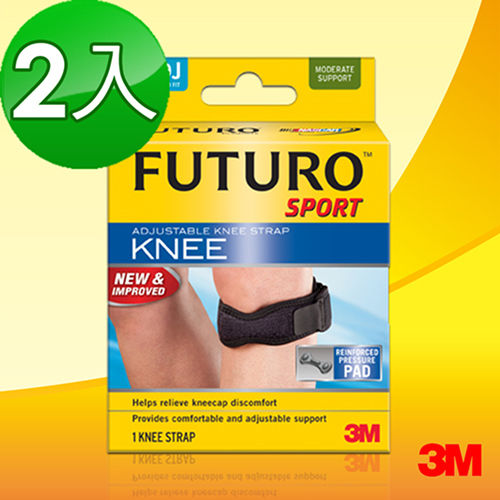 【3M】愛 買 超市FUTURO護膝 – 可調式髕骨加壓帶(2入)