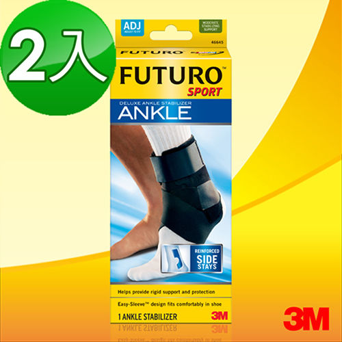 【3M太平洋 sogo 高雄 店】FUTURO護踝–特級穩定型(2入)