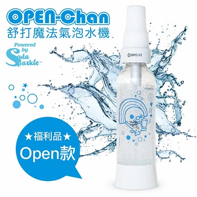 ★福利品★SodaSparkle OPEN-Chan 舒打魔法氣泡水機 ★福利品★SodaSparkle OPEN-Chan 舒打魔法氣泡水機