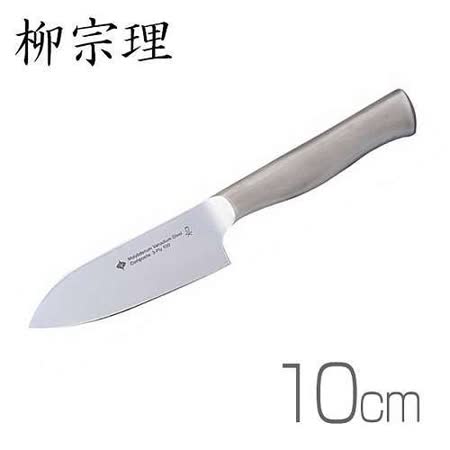 【好物分享】gohappy 線上快樂購【柳宗理】-不銹鋼廚刀（10cm）效果如何台北 遠東 百貨