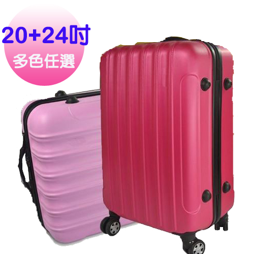 【EA新竹 sogo 地址SY GO】一起去旅行ABS防刮超輕量24+20吋 雙行李箱