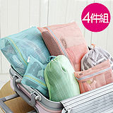 【iSFun】旅行專用＊混裝整理袋四件組/粉橘