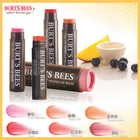 【勸敗】gohappy 購物網[任選二入] Burt's Bees 蜜蜂爺爺 塗鴉彩色唇膏 4.25g 多色可選價格愛 買 衣服
