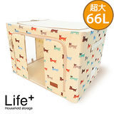 【Life Plus】日系高級鋼骨印花收納箱-66L(卡其)