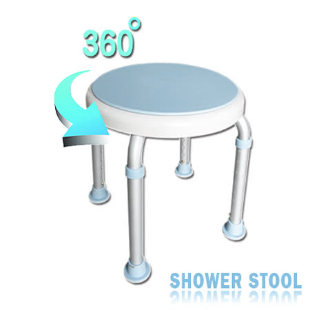 【好物分享】gohappy 線上快樂購【舞動創意】輕量化鋁質可旋式360度防滑洗澡椅-圓板凳(天空藍)價格太平洋 sogo 雙 和