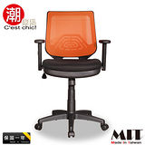 Moore摩爾風尚電腦椅(橘)