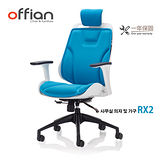 【Offian】韓國RXII 設計專利辦公椅(可拆洗)-水手藍