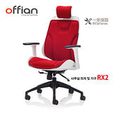 【Offian】韓國RXII 設計專利辦公椅(可拆洗)-紅