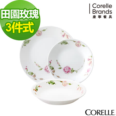 【好物分享】gohappy線上購物CORELLE 康寧-田園玫瑰3件式餐盤組 (301)好用嗎大 遠 板