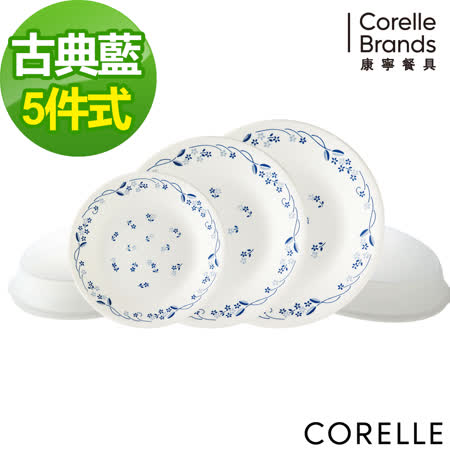 【網購】gohappyCORELLE 康寧-古典藍5件式餐盤組 (521)推薦天母 sogo 百貨 公司