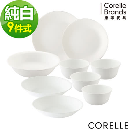 【網購】gohappy快樂購CORELLE 康寧-純白9件式餐盤組 (902)去哪買台中 愛 買 營業 時間