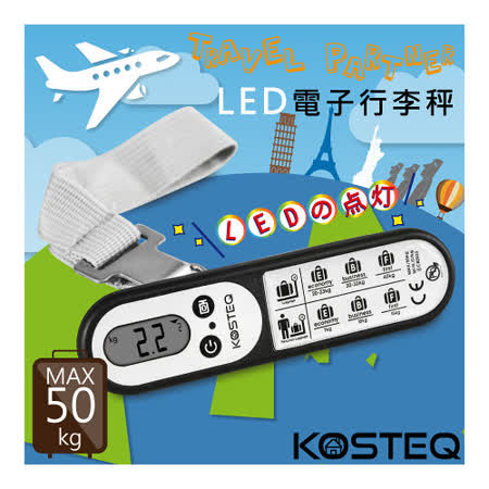 【勸敗】gohappy【KOSTEQ】LED電子行李秤(黑*TLS-820BK)哪裡買家 家 買 企業 股份 有限 公司