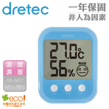【真心勸敗】gohappy線上購物【日本DRETEC】『歐菲普拉斯』中暑流感溫濕度計-藍好嗎台中 大 遠 百 週年 慶 時間