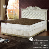 【ADB】水立方3D立體舒柔型獨立筒床墊-3.5尺單人