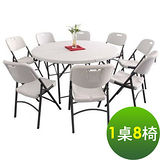 【免工具】圓形4尺寬度-對疊圓形折疊桌椅組/餐桌椅組(1桌8椅)