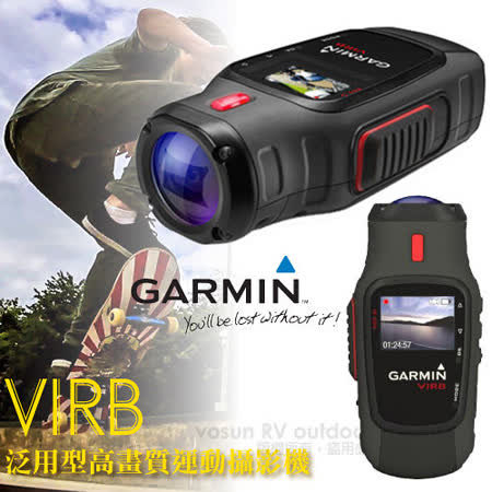 【GARMIN】VIRB 泛用型高畫質運桃園 遠東 百貨 週年 慶動攝影機
