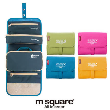 【網購】gohappy快樂購M Square 旅行收納化妝包-大/ 藍開箱大 遠 百 嘉義