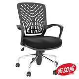 吉加吉 軟背透氣椅 TW-5334 黑色 電腦/辦公椅 塑鋼材質軟背 超彈力 台灣製造