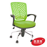 吉加吉 軟背透氣椅 TW-5334 綠色 電腦/辦公椅 塑鋼材質軟背 超彈力 台灣製造
