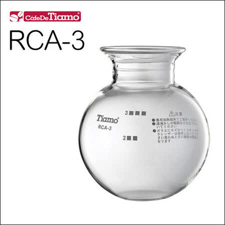 【勸敗】gohappy 線上快樂購Tiamo RCA-3 虹吸壺下座玻璃 3人份 (HG2356)效果如何新竹 sogo 百貨