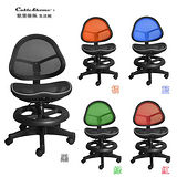 【凱堡】小勞勃•道尼全網透氣兒童椅/電腦椅/辦公椅(5色)