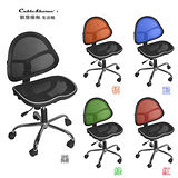 【凱堡】小勞勃•道尼鐵腳全網透氣電腦椅/辦公椅(5色)