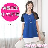 預購【CHACO PLUS】韓製亮彩配色反折短袖長版衫7275(藍色L-2XL)