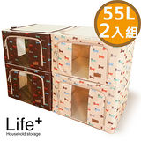 【Life Plus】日系高級鋼骨印花收納箱-55L(2入組)